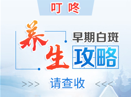 热点关注